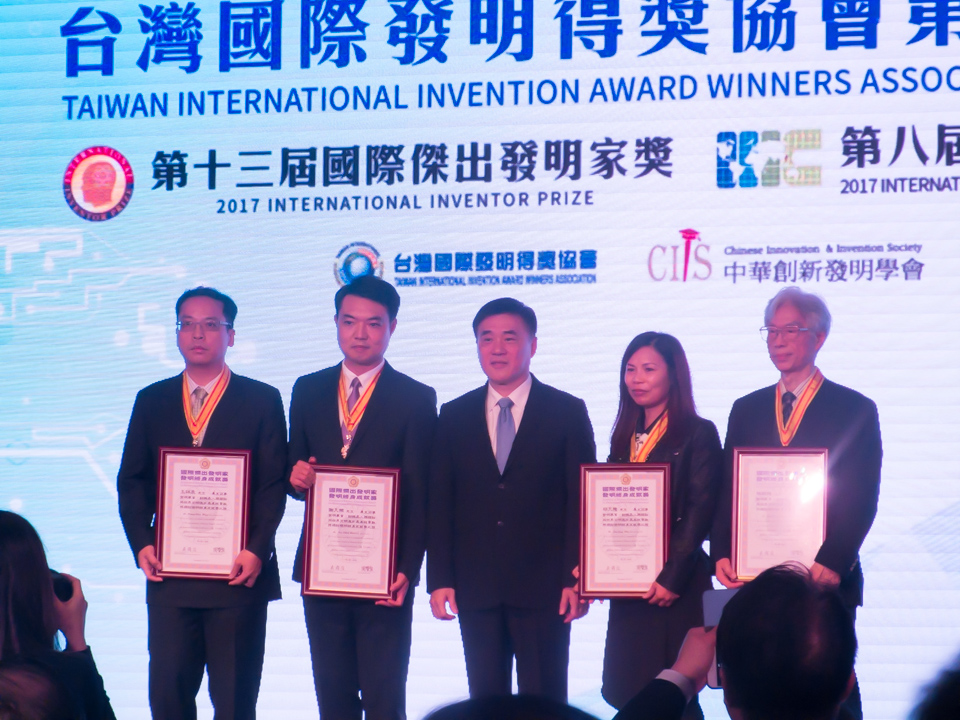 国际创新与发明竞赛（IIIC）颁奖典礼