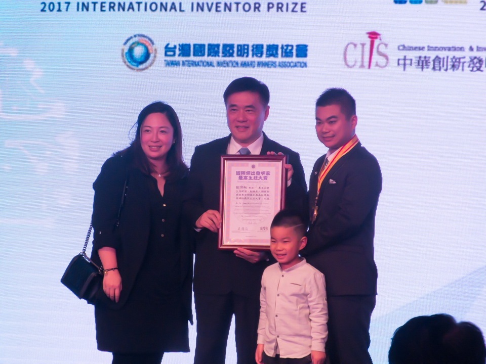 国际创新与发明竞赛（IIIC）颁奖典礼