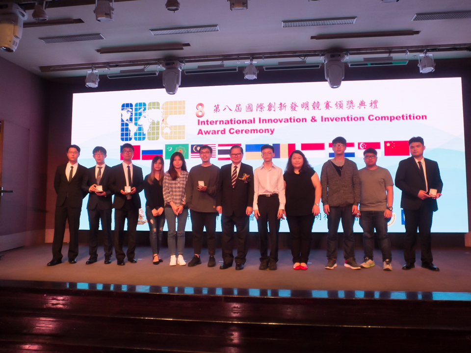 国际创新与发明竞赛（IIIC）颁奖典礼