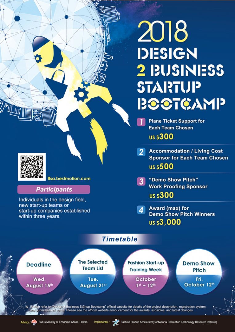 2018 Design 2 Business Startup Bootcamp