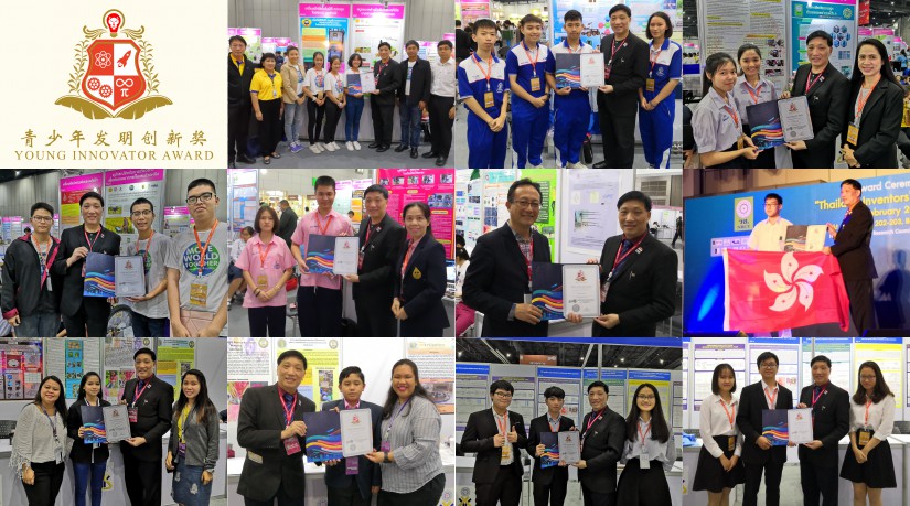 Citizen Innovation Award Winners for Thailand Inventors' Day 2019