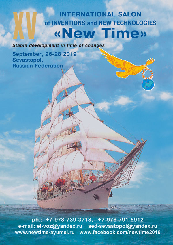 XV International Salon of Inventions and New Technologies “New Time” 2019
