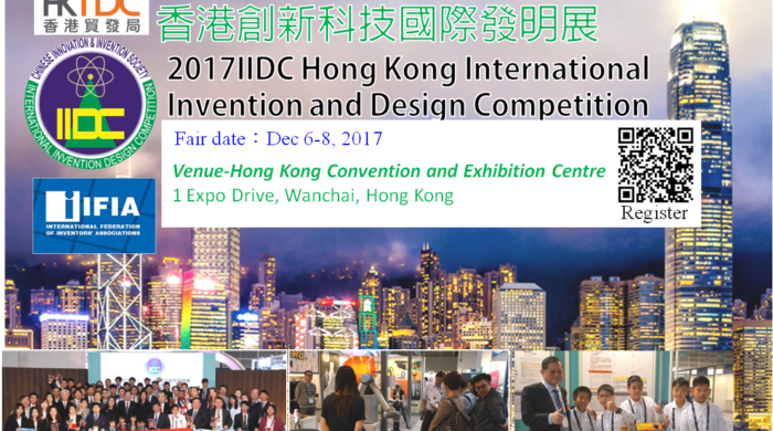 2017IIDC EDM