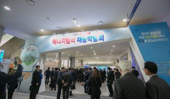 Energy Valley Job Fair