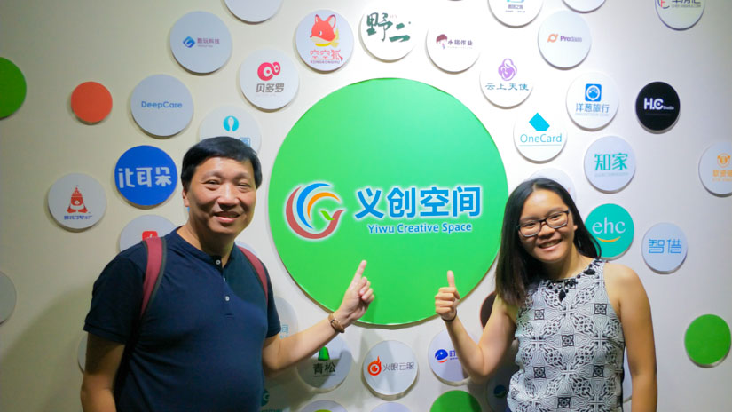 A Tour to Zhongguancun (中关村)