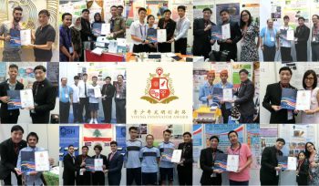 Young Innovator Award Winners for 10th International Exhibition of Inventions (IEI) and 3rd World Invention and Innovation Forum (WIIF)