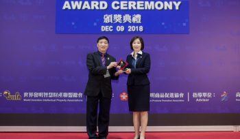 World Invention Intellectual Property Associations (WIIPA) receives Inspire Award