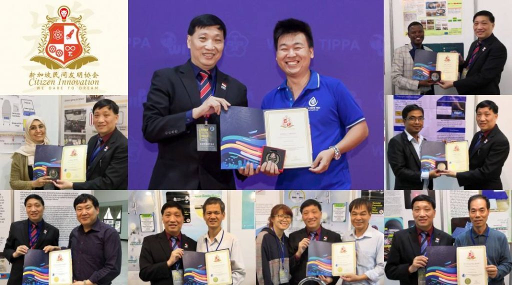 Citizen Innovation Award Winners for 2018 Kaohsiung International Invention and Design EXPO (KIDE)