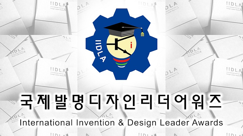 2020 International Invention & Design Leader Awards (IIDLA)